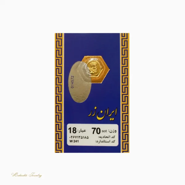 سکه طلا پارسیان 70 سوت کد C02